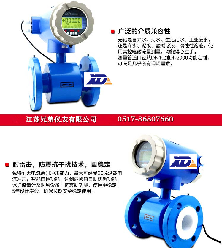 盐酸流量计