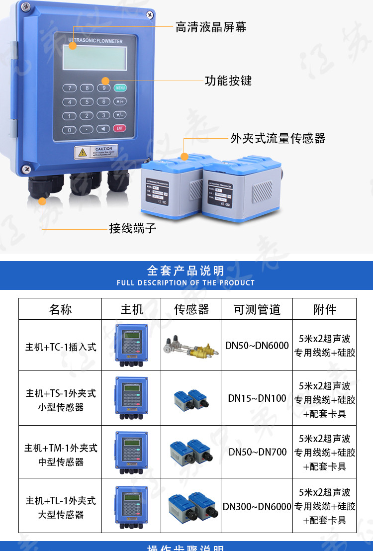 水、石油、煤油测量超声波流量计仪表生产厂家
