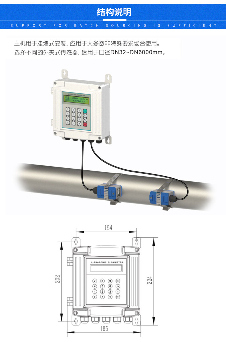 大口径壁挂式超声波流量计 高精度冷热量表 液体水数显流量计