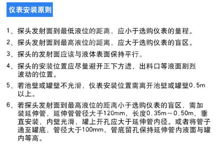 一体式超声波液位计