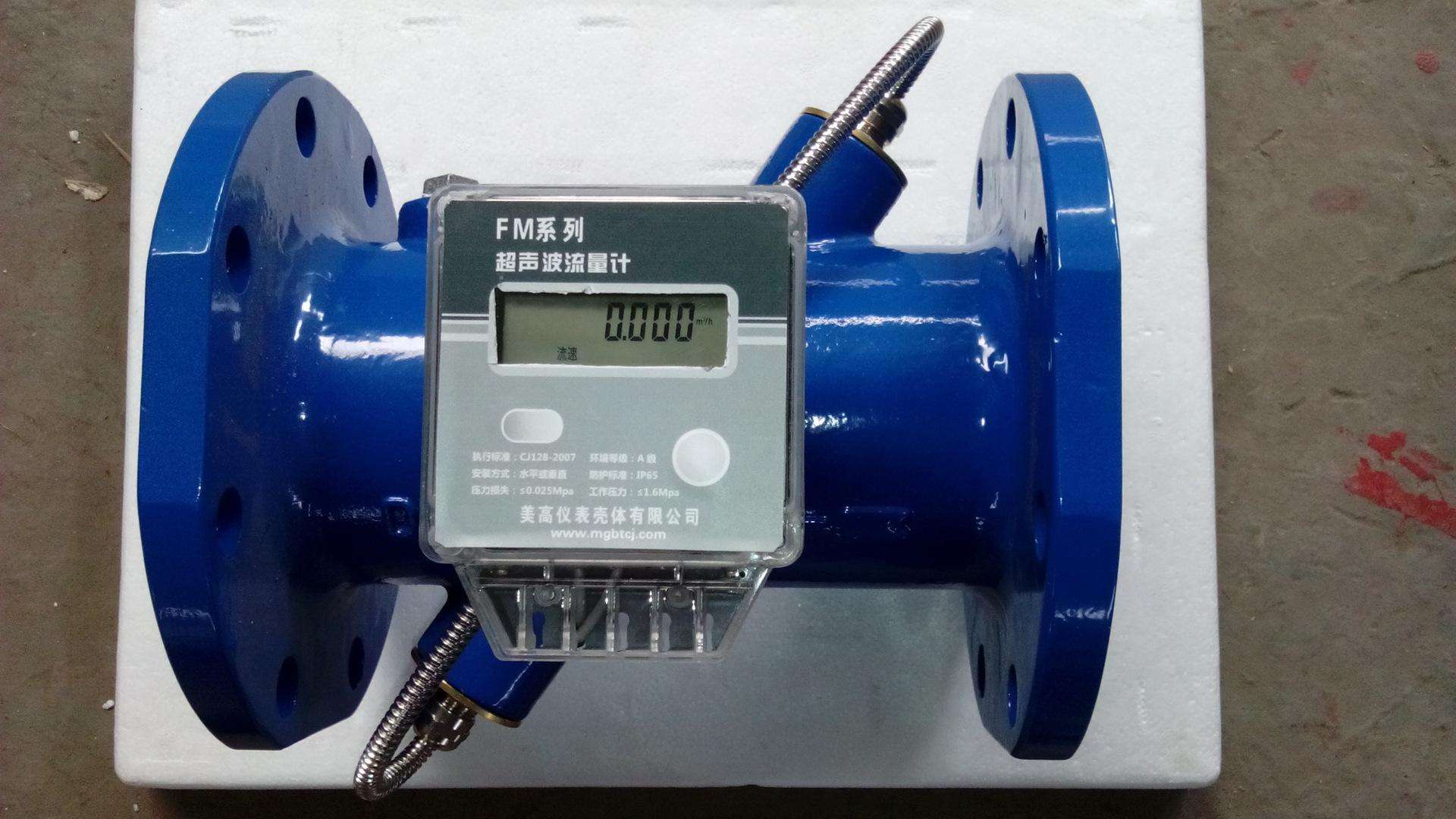 超声波流量计