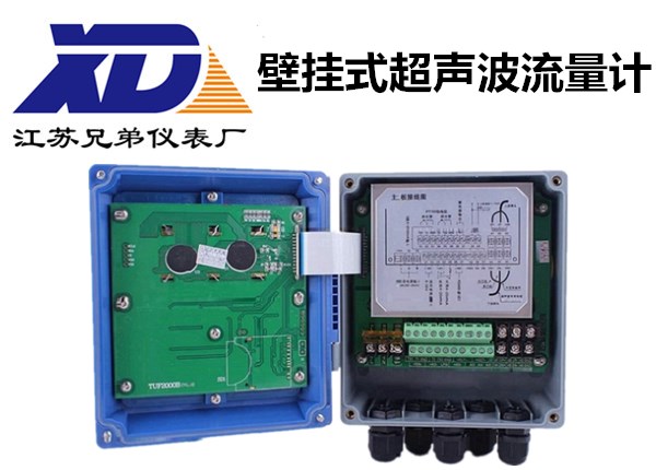 壁挂式超声波流量计