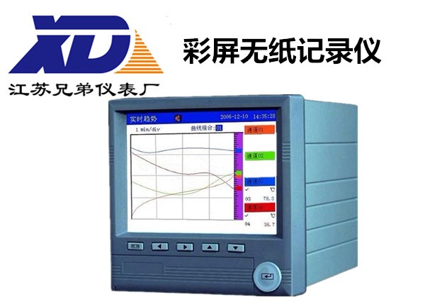 彩屏无纸记录仪XDY-R3000