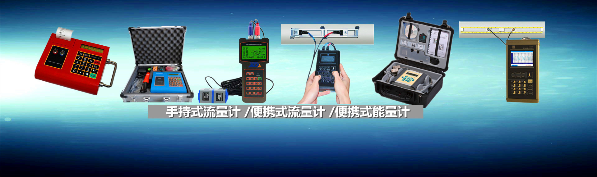 手机手持超声波