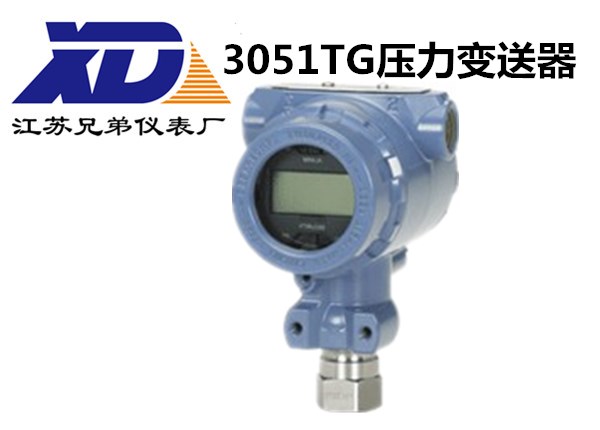 3051TG压力变送器