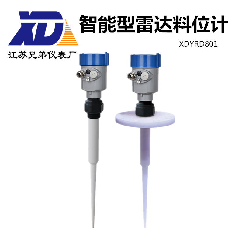 智能型雷达料位计XDYRD801