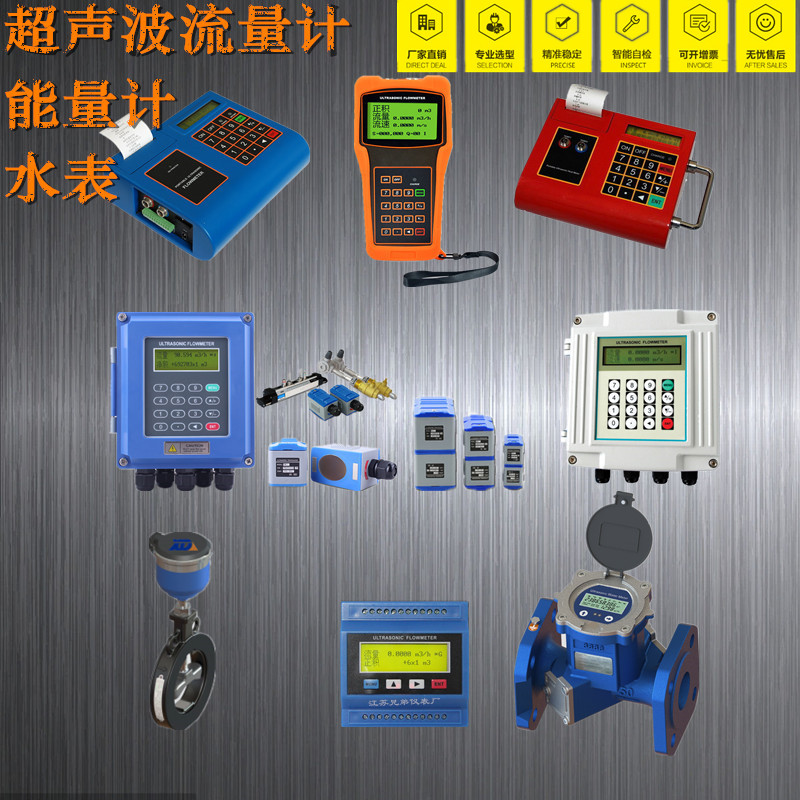 便捷式超声波流量计/手持式超声波流量计/模块外夹式超声波流量计/壁挂分体插入超