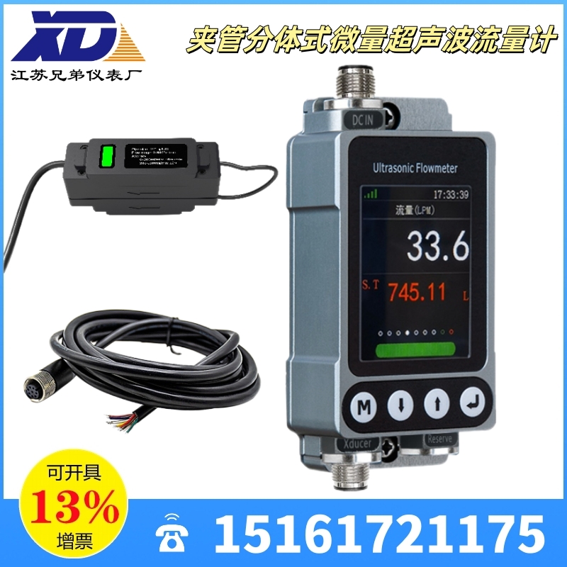 6-12mm夹管分体式微量超声波流量计Q3M小管径PVC塑料软管流量表