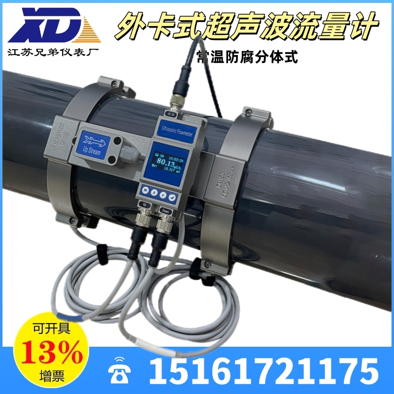 外卡式超声波流量计X3大管径常温防腐分体式DN125-250流量表RS485