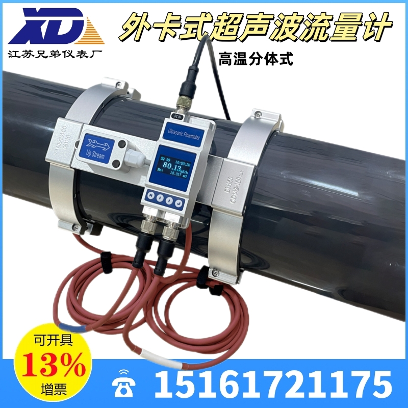 外卡式超声波流量计X3大管径高温分体式DN125-250流量表RS485