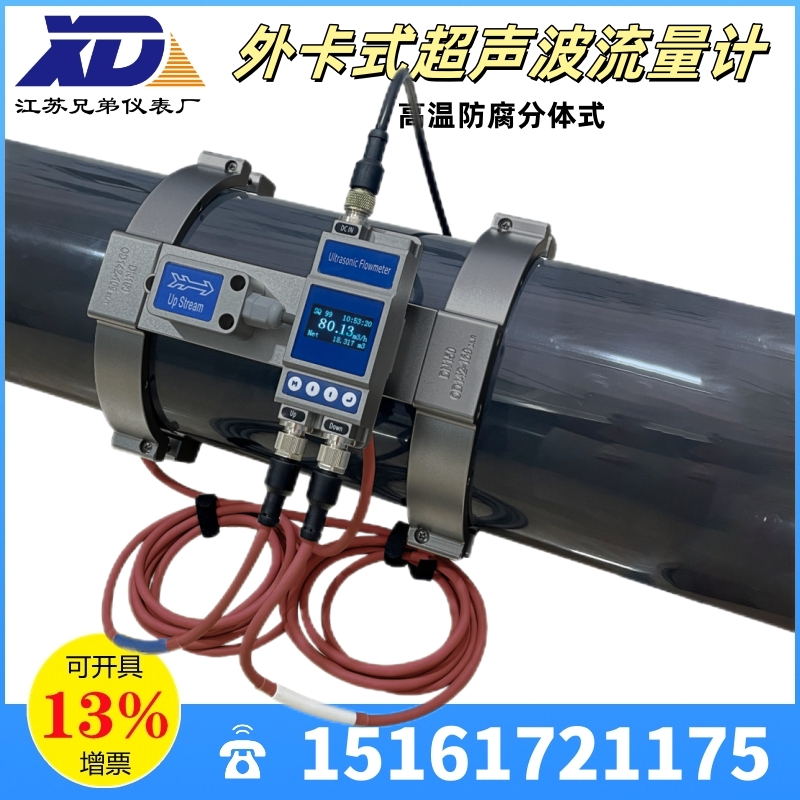 外卡式超声波流量计X3大管径高温防腐分体式DN125-250流量表RS485
