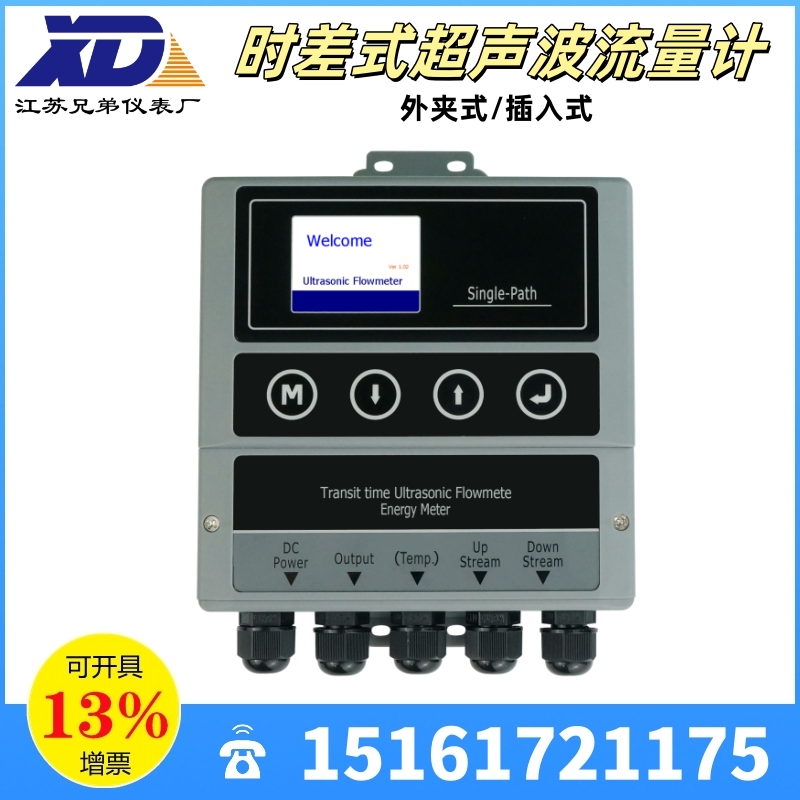 固定式超声波流量计X6外夹式插入式DN25-DN2000通讯接口RS485